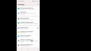 Как восстановить заводские настройки телефона Samsung | Сбросить телефон Samsung (2023)