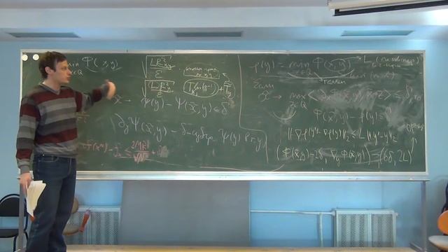 Лекция 5 (часть 2). Алгебра над численными методами (стох) выпуклой оптимизации смотреть онлайн