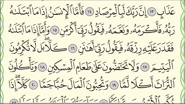 Читаю суру аль-Фаджр (№89) один раз от начала до конца. #Коран #Narzullo #АрабиЯ #Нарзулло смотреть онлайн