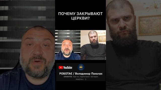 Почему закрывают церкви ?