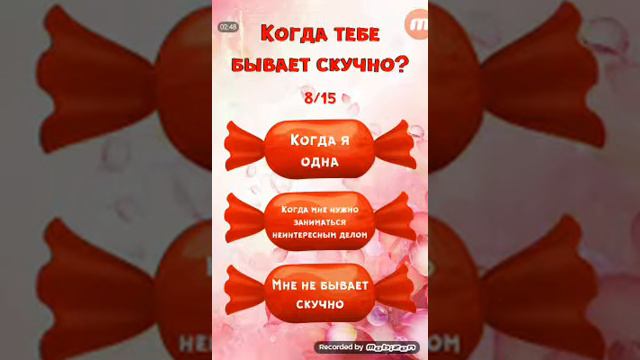 Прохожу тест 2 НАСКОЛЬКО ТЫ АКТИВНА смотреть онлайн