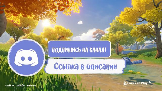 СТРИМ РАЗРАБОТЧИКОВ 2.3 Халявные Примогемы Реран Альбедо и Итто у тебя Дома смотреть онлайн