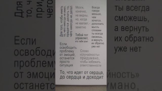 Совет Оракула. #игрыразума. @Ионеллатимуш. #shorts