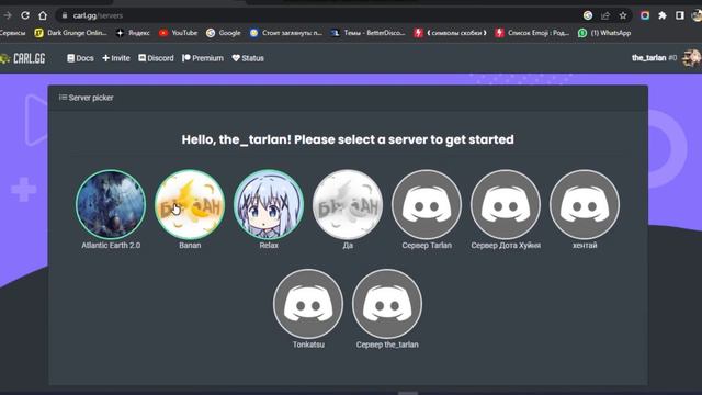 How to make a beautiful discord server in 10 minutes / Как сделать красивый дискорд сервер часть 2