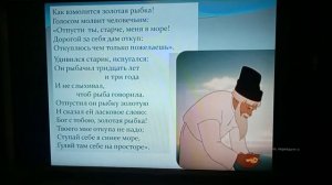 Видеомарафон "Читаем Пушкина" Киволя О.Л.