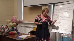 14.09.2019. Токарева Надежда. Уничтожение ворующих потенциал.Фрагмент семинара.