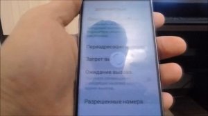 Как настроить и включить ожидание вызова на андроид