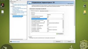 Как настроить видеокарту nvidia на максимальную производительность