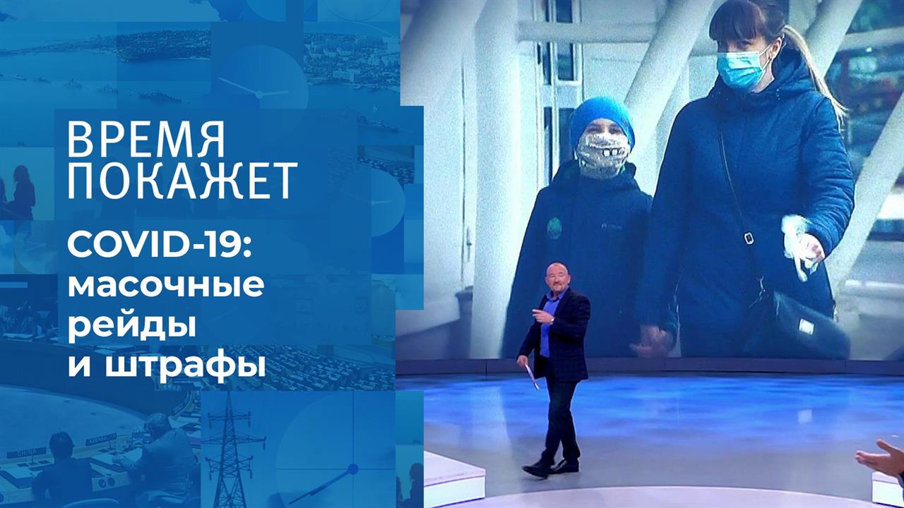 Коронавирус: будет ли новый карантин? Время покажет. Фрагмент выпуска от 05.10.2020