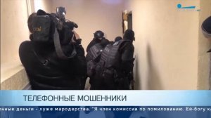Основные схемы телефонного мошенничества