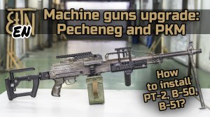 PKP "Pecheneg" and PKM machine guns modernization: how to install PT-2, B-50, B-51, RK-2, B-25U