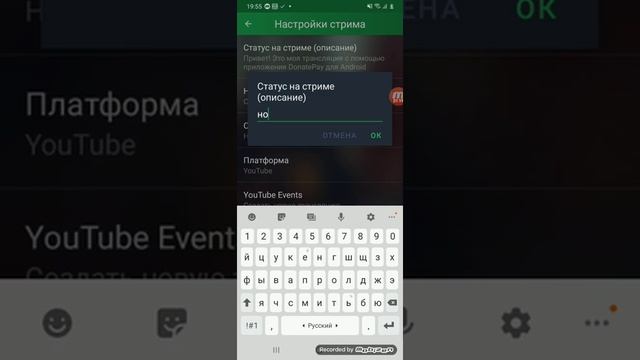 Как записывать трансляцию на телефоне бесплатно