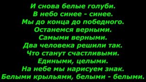 Мот feat Валерий Меладзе - Сколько лет текст песни ( караоке )