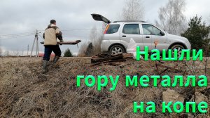 Продолжаем богатеть на копах металла. Нашли гору меди