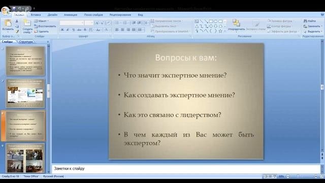 Настройки сарафанного радио