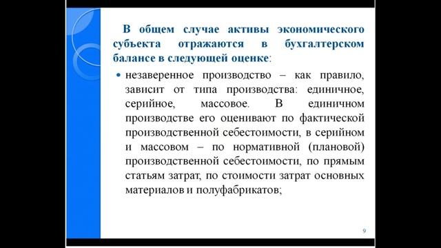 Бухгалтерский баланс для начинающих | Активы и пассивы | Бухучет | Бухгалтерия для чайников