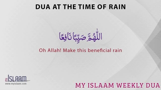 Dua at the time of rain - Daily Islamic Supplication смотреть онлайн