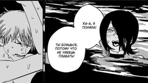 Озвучка манги Человек-бензопила | Глава 42