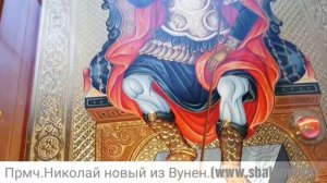 Преподобномученик Николай Новый из ВУНЕН
