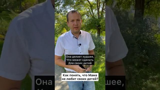 Как понять, что мама не любит своих детей?