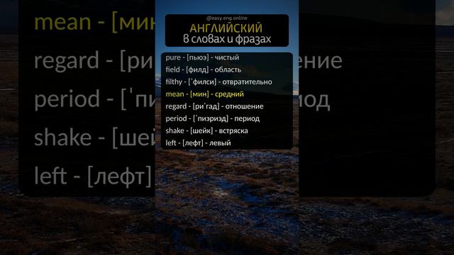 📌 ВЫУЧИТЬ АНГЛИЙСКИЙ | 📚 Основы английского языка: английские слова для начинающих