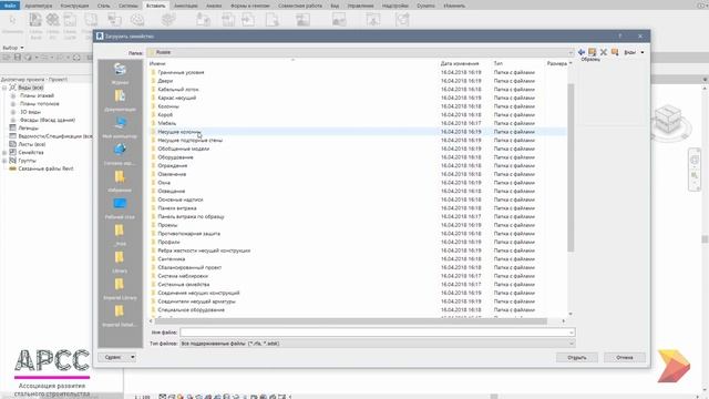 Процедура установки материалов для использования в Autodesk Revit 2018-2019 смотреть онлайн