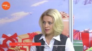 Как погасить долги?