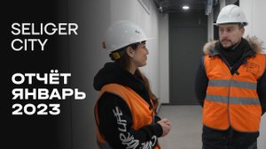 ЖК «Селигер Сити» | Январь 2023 | Динамика строительства | MR Group