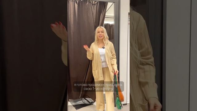 Какую сумочку подобрать к светлому костюму? Магазин MAAG смотреть онлайн