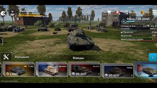War Thunder Mobile ⚡| Гайд для новичка часть 1 #вартандер #warthunder #mobilegame