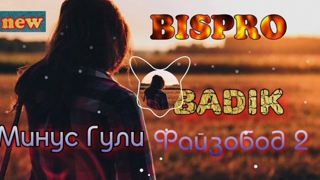 Минуси Badik Гули Файзобод 2//😓😭 Грустный Минус#tojikongroup #mastersura смотреть онлайн