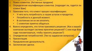 9. Оптовый бизнес с Китаем. Техника продаж товаров из Китая