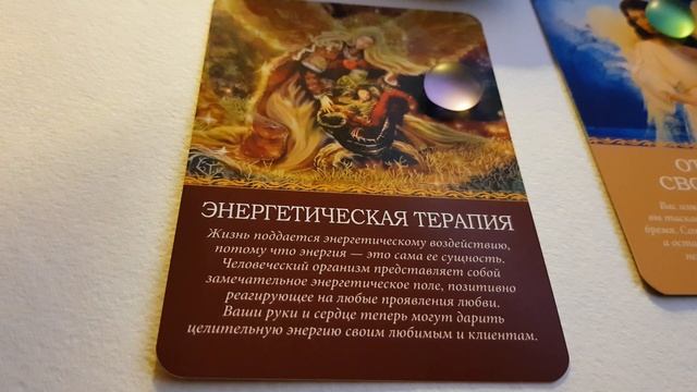 СОВЕТЫ ИЛИ ПОСЛАНИЯ АНГЕЛОВ ??? #послание #ангелы #посланиеангелов #посланиевысшихсил  #совет