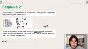 Типичные ошибки ЕГЭ по химии от ФИПИ | Екатерина Строганова | 100балльный репетитор