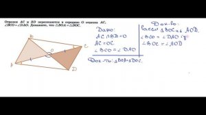 ГДЗ Геометрия 7 класс Атанасян номер 129