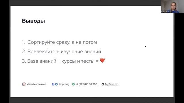 Как сделать базу знаний правильно, 3 главных принципа смотреть онлайн