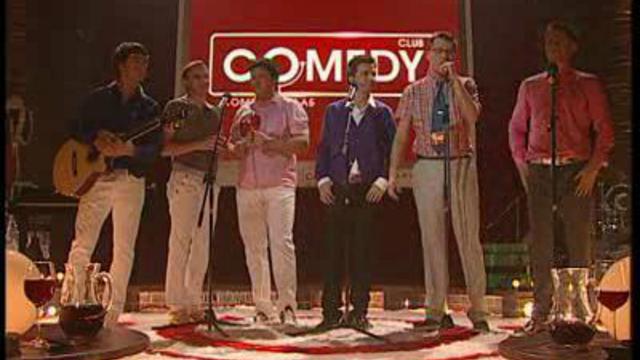 Comedy Club: Группа Губы. Одинокий мужчина
