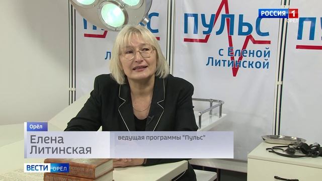 55 лет ГТРК "Орел". Елена Литинская