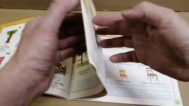 Росмэн Альбом по развитию речи 32935 смотреть онлайн