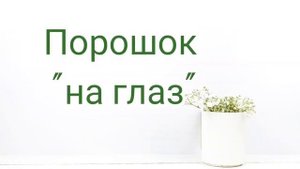10 привычек, усложняющих  уборку/  Как тратить меньше времени на уборку/ Мотивация на уборку