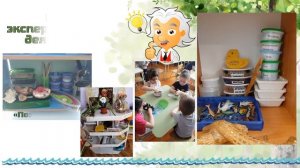 Презентация предметно-пространственной развивающей среды детского сада