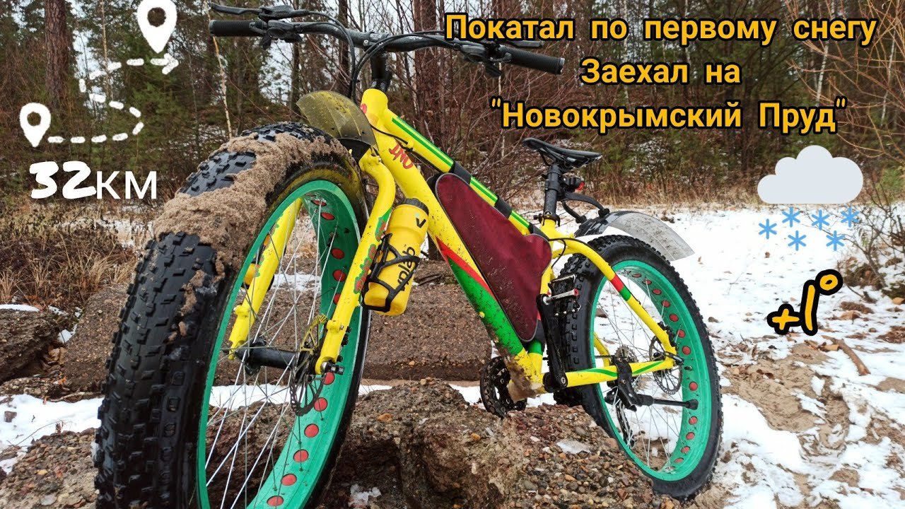 Покатал по Снегу _ Заехал на _Новокрымский Пруд_ микрорайон Крым _ 30.10.21.