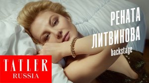 Рената Литвинова – героиня февральской обложки Tatler | Tatler Россия