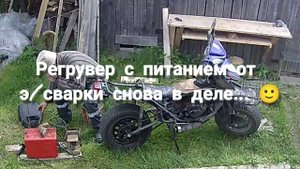 Регрувер (нарезка протектора) с питанием от э/сварки снова в деле