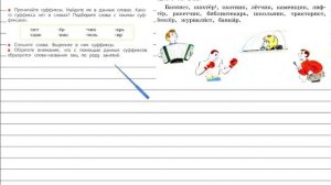 Упражнение 169 - Русский язык 3 класс (Канакина, Горецкий) Часть 1