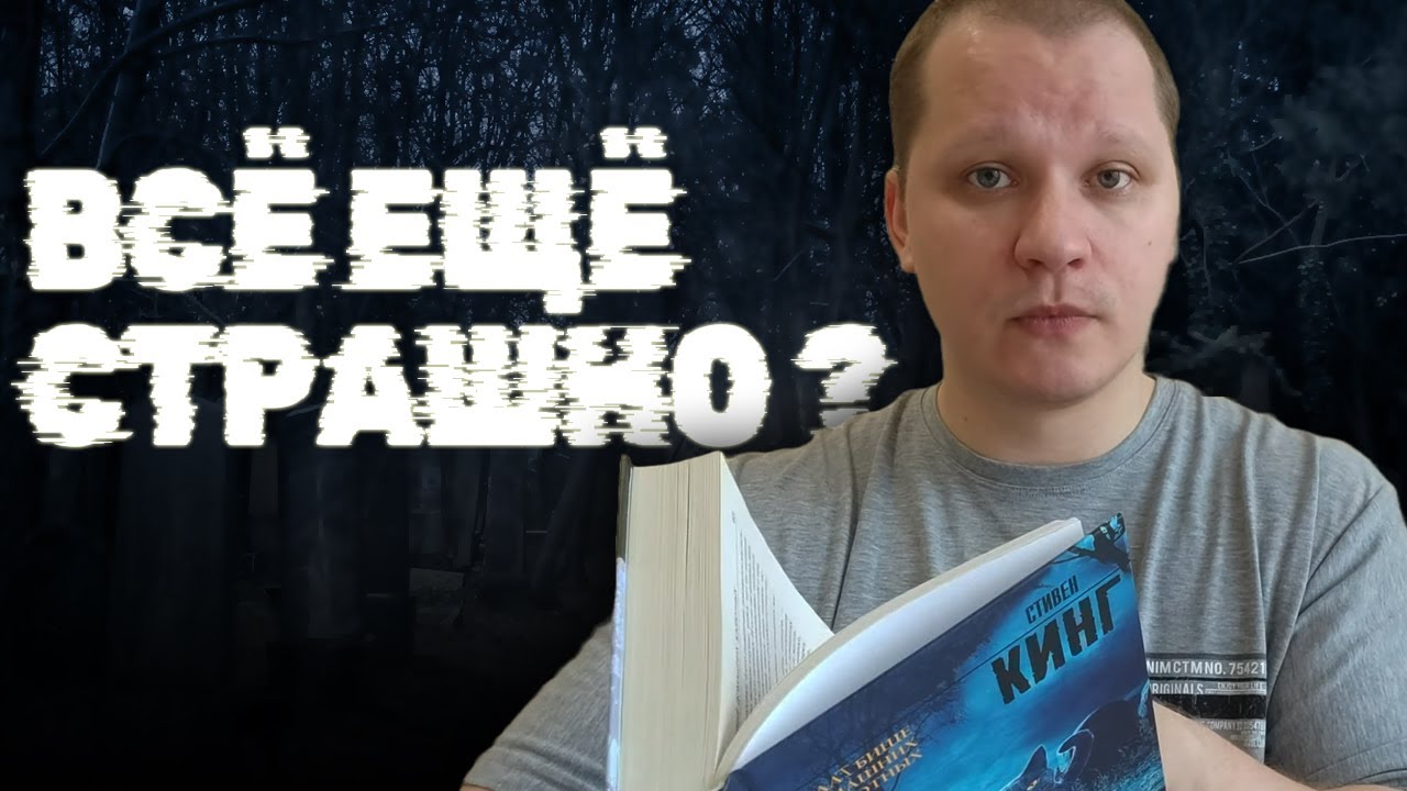 СПУСТЯ 20 ЛЕТ ПЕРЕЧИТАЛ / Кладбище домашних животных