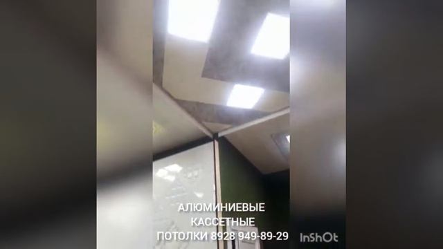 АЛЮМИНИЕВЫЕ КАССЕТНЫЕ ПОТОЛКИ ЧЕЧНЯ смотреть онлайн