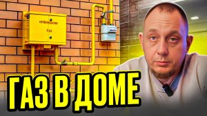 Газовое отопление / Модульдом54