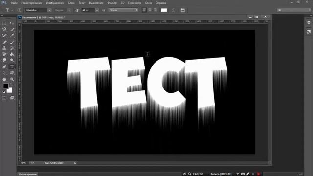 Как сделать кровавый текст в ФОТОШОПЕ??? смотреть онлайн