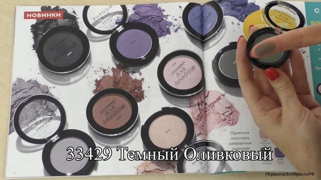 Обзор COLOURBOX СВОТЧИ ТЕНЕЙ и ТУШЬ от Орифлейм смотреть онлайн